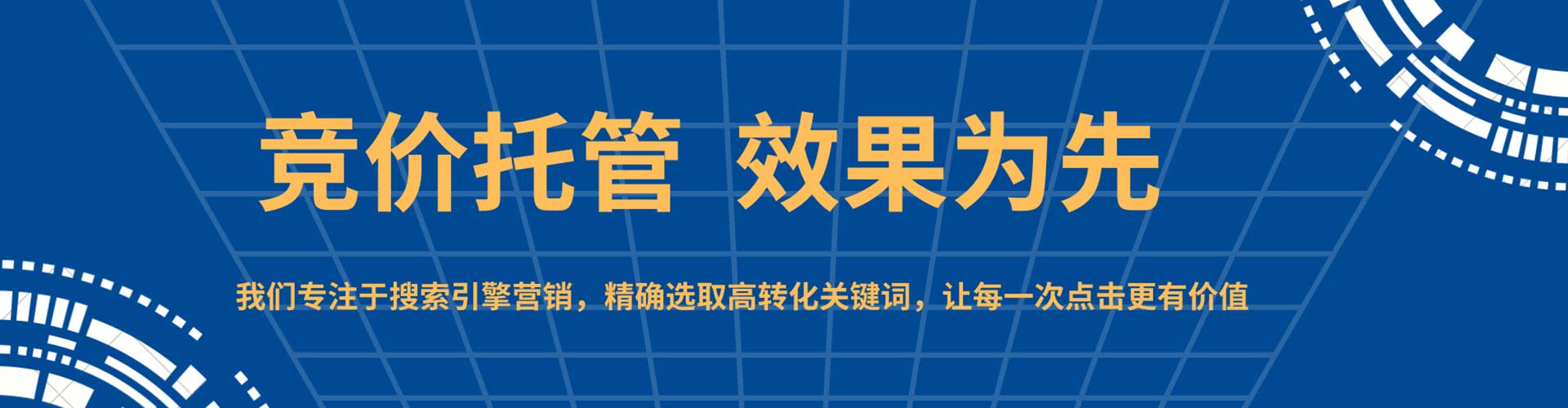 舞钢竞价托管