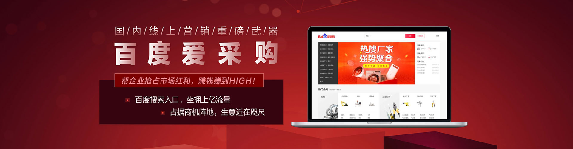 舞钢sem推广